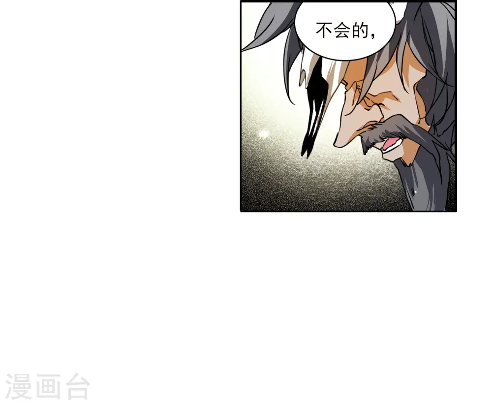 第2季138话 冰河往事116