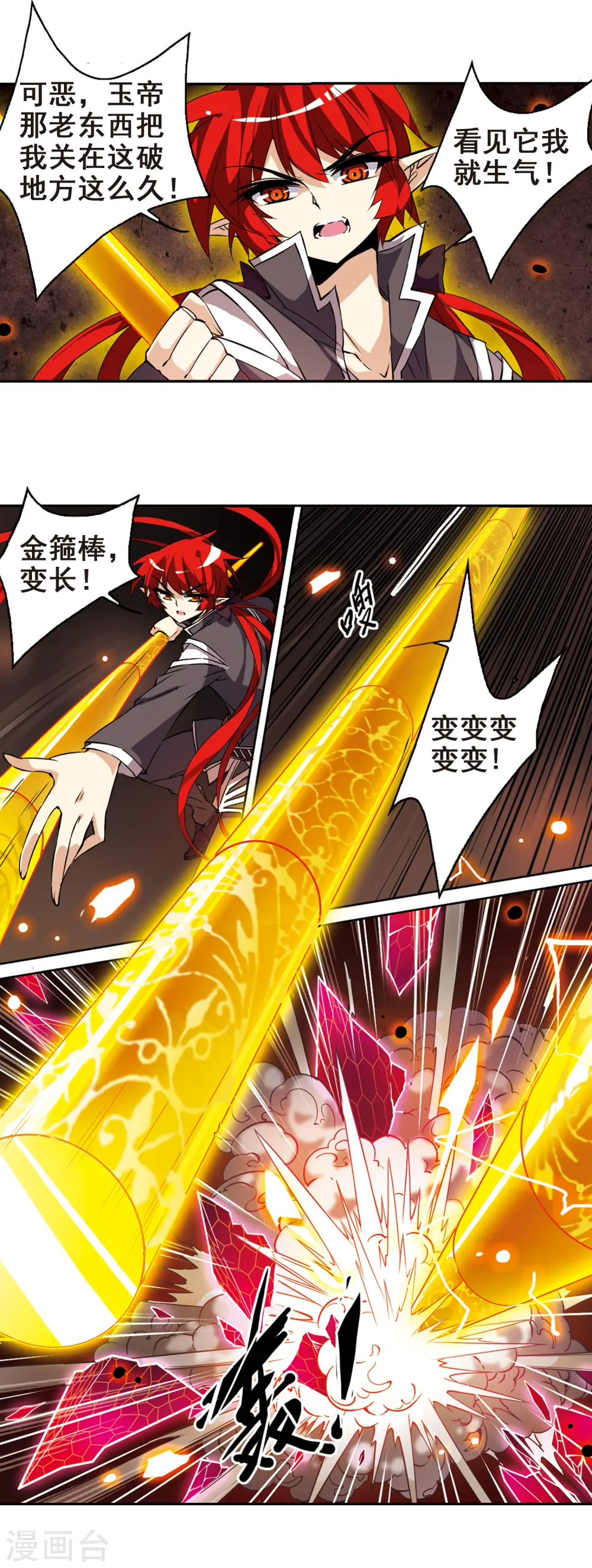 第108话 坠落的星星34