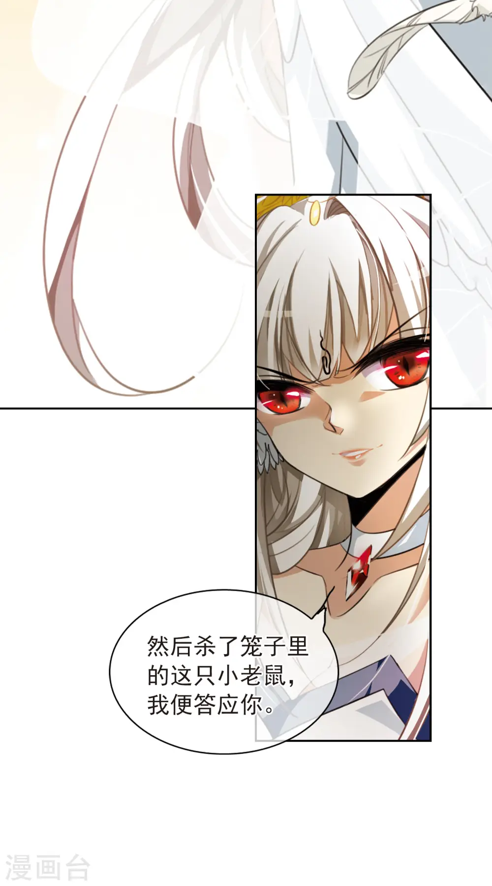 第167话 小女王21
