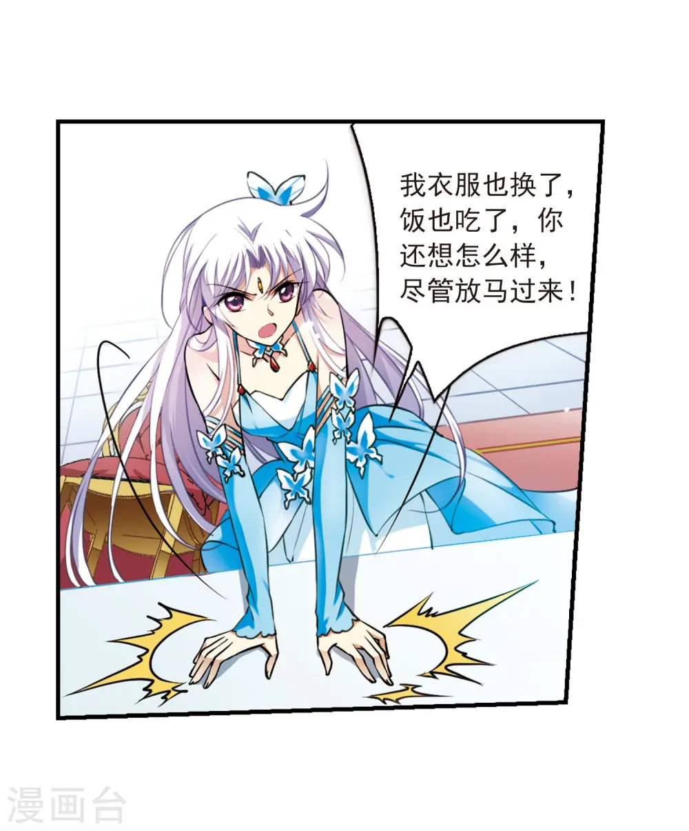 第270话 囚笼之鸟317