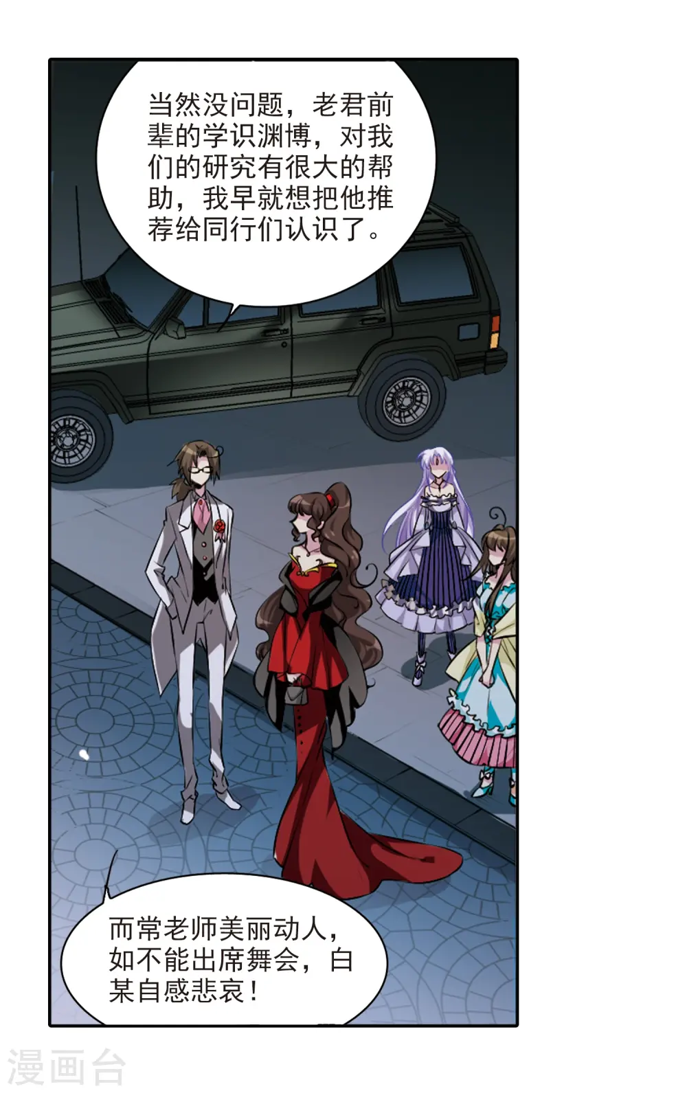 第187话 迷失了方向5