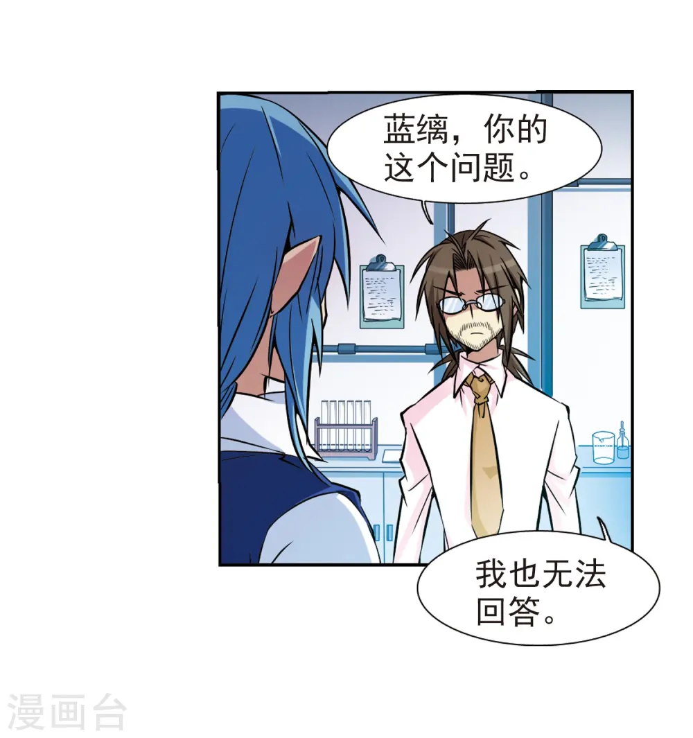 第41话 困惑21