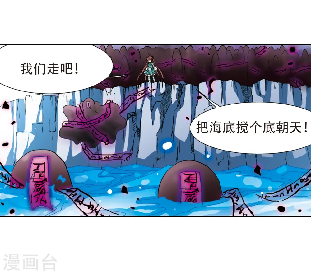 第51话 划破天际的流星15