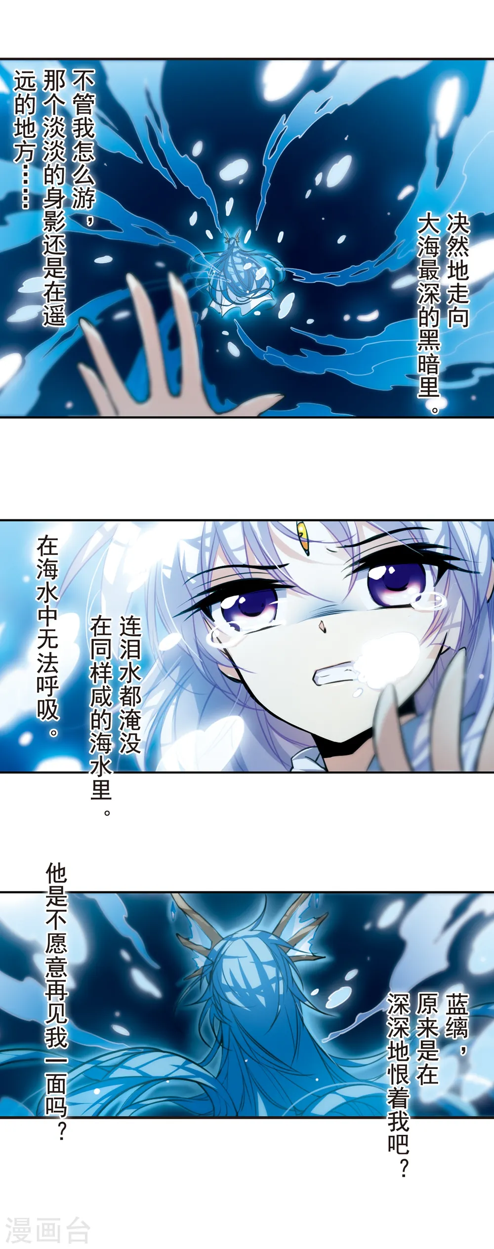 第149话 心入大海5