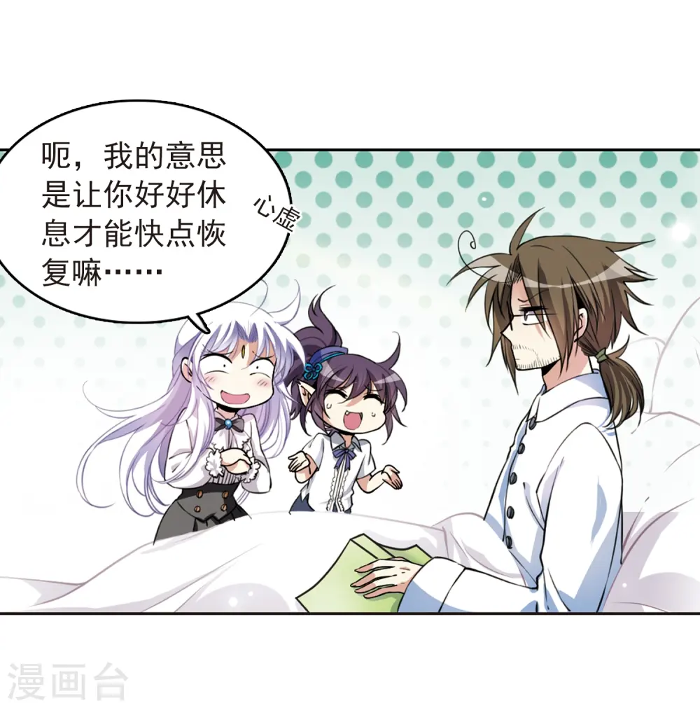 第281话 尘世仙踪24