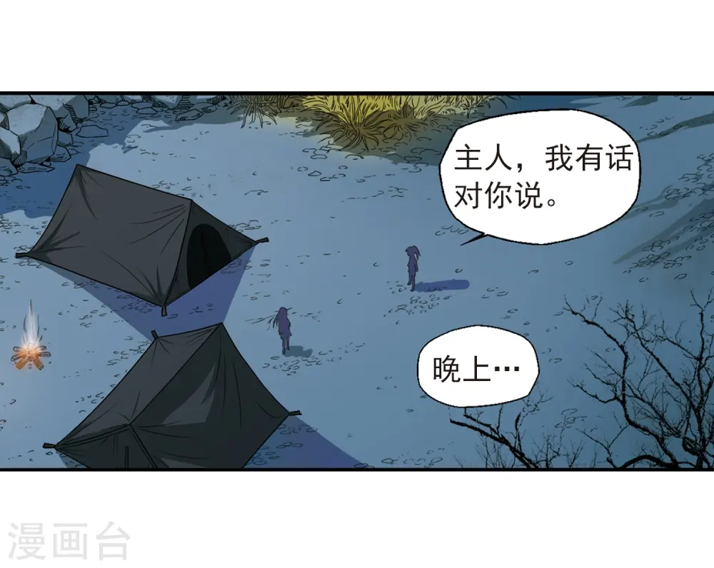 第10话 荒凉大地上的灿烂星空33