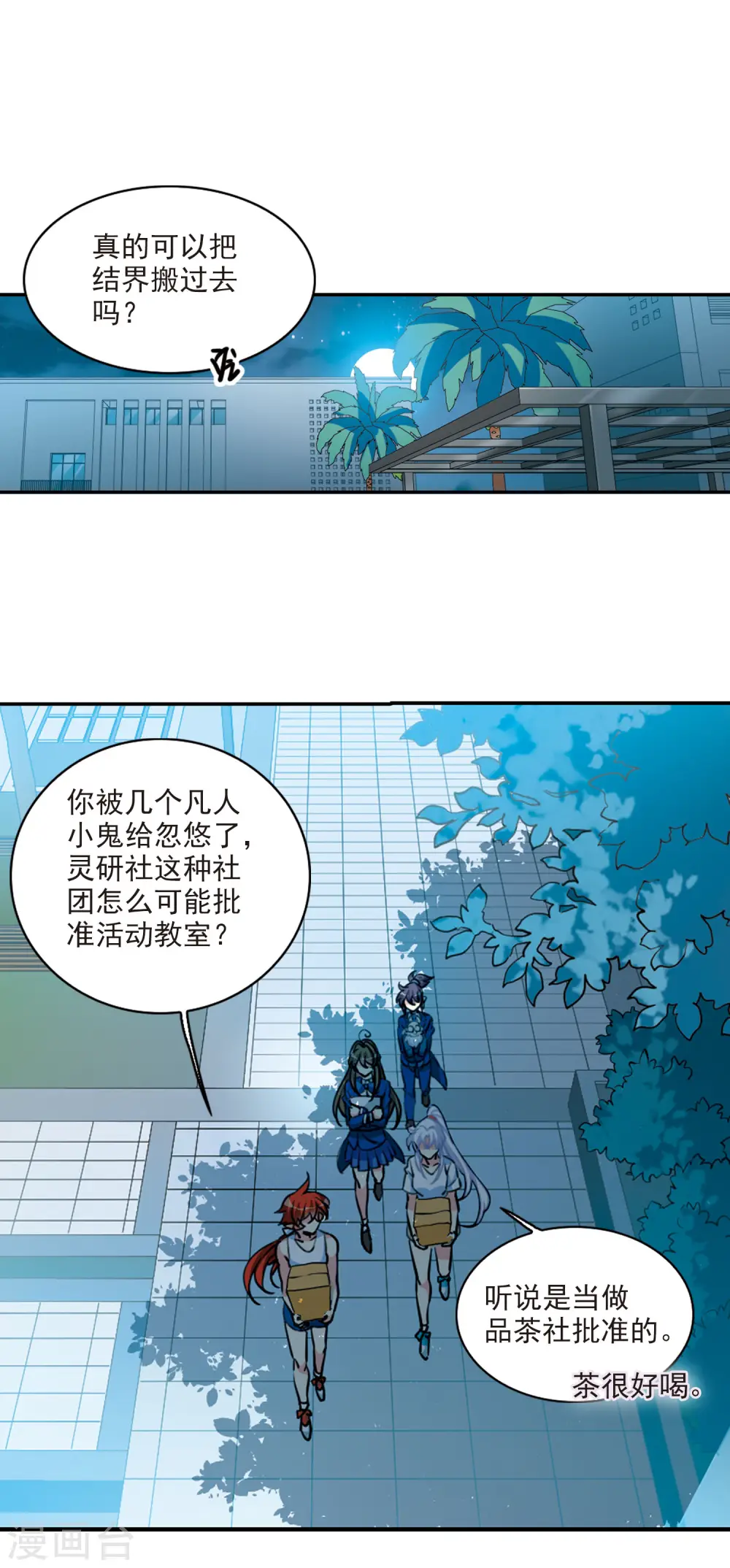 第2季105话 鬼神之恩18