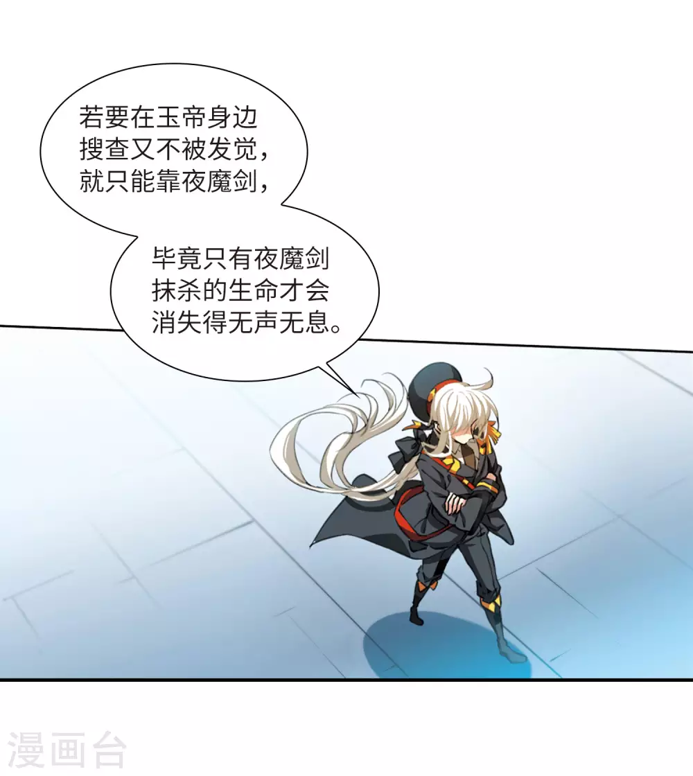 第2季30话 太白的交易39