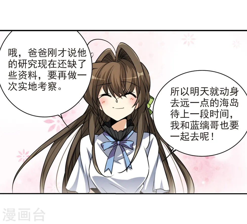 第205话 突然的转变19