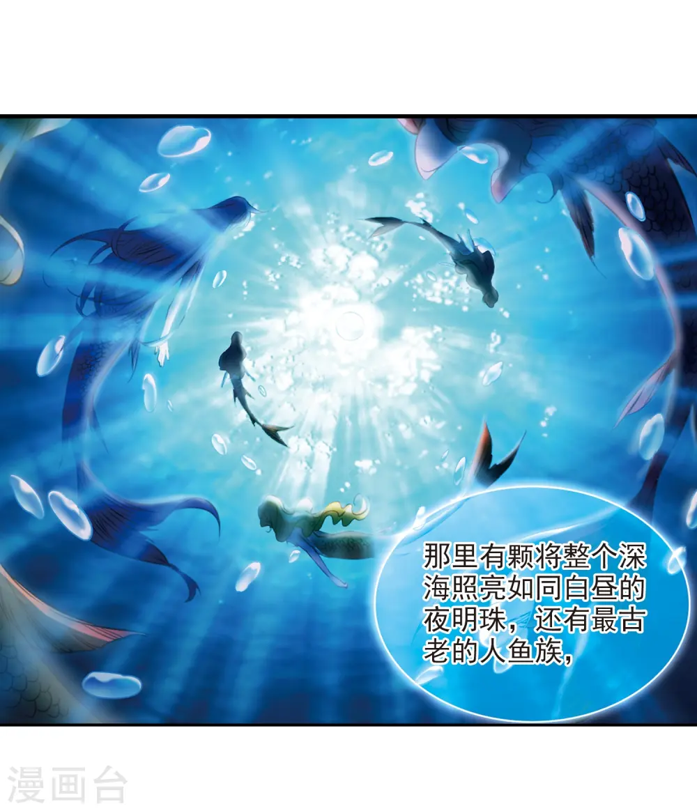 第225话 天宫的蓝龙225