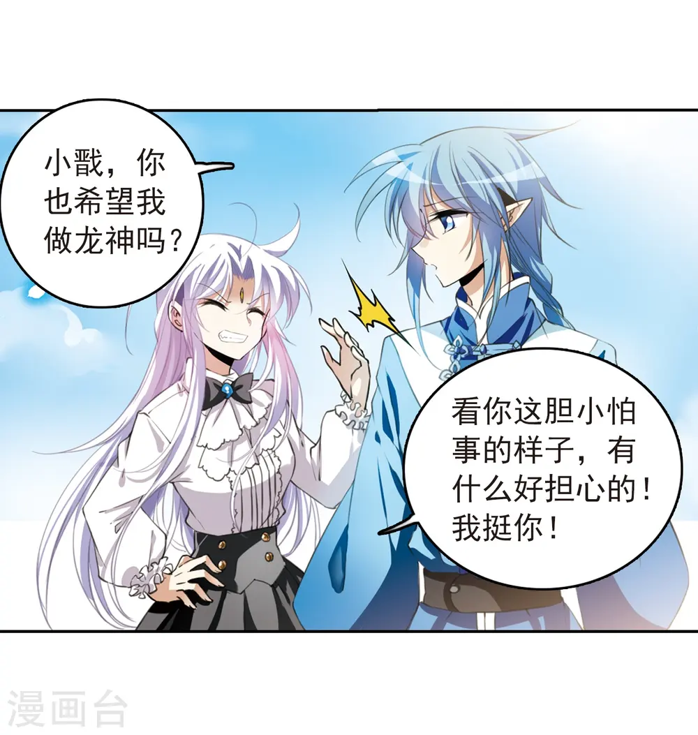 第279话 敌对的同伴310