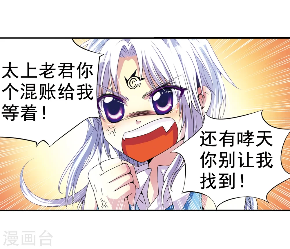 第3话 乌鸦妖怪19