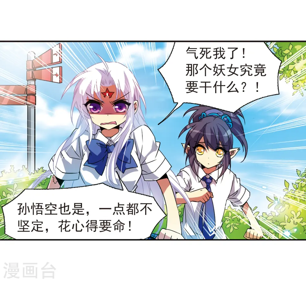 第63话 挑逗21