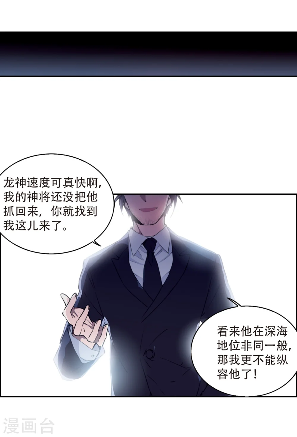 第418话 上位之交120