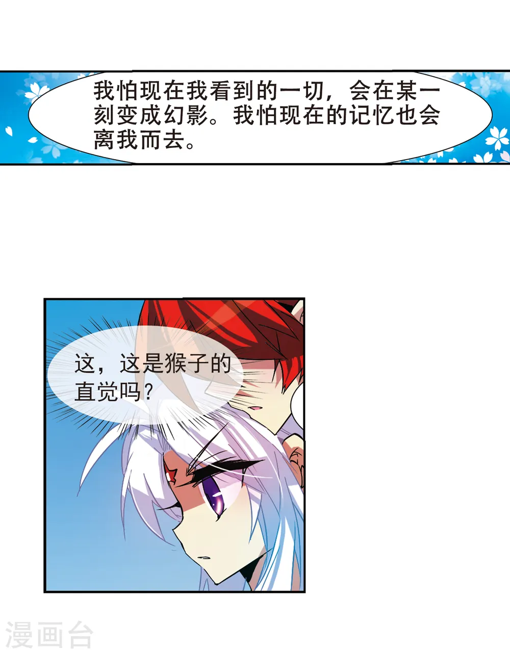 第58话 隐瞒26