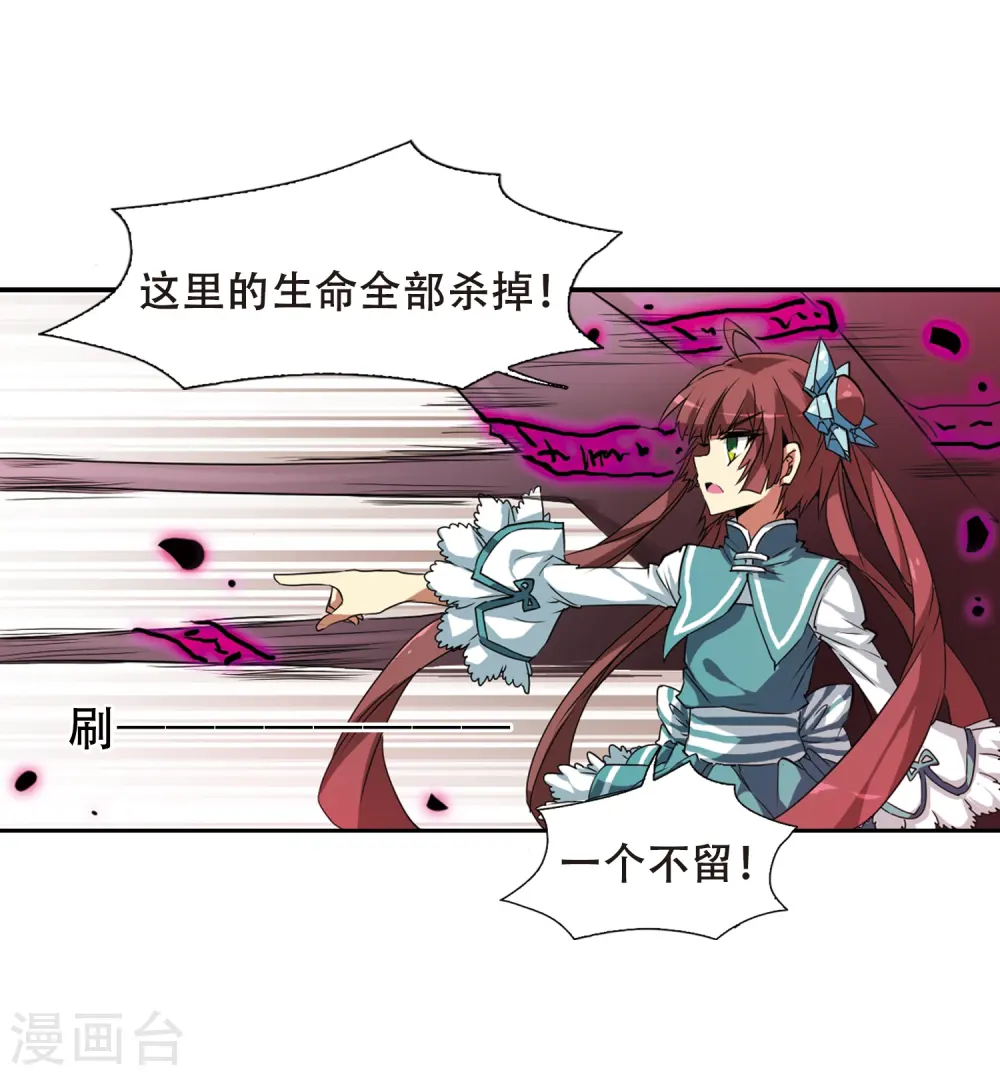 第51话 划破天际的流星34