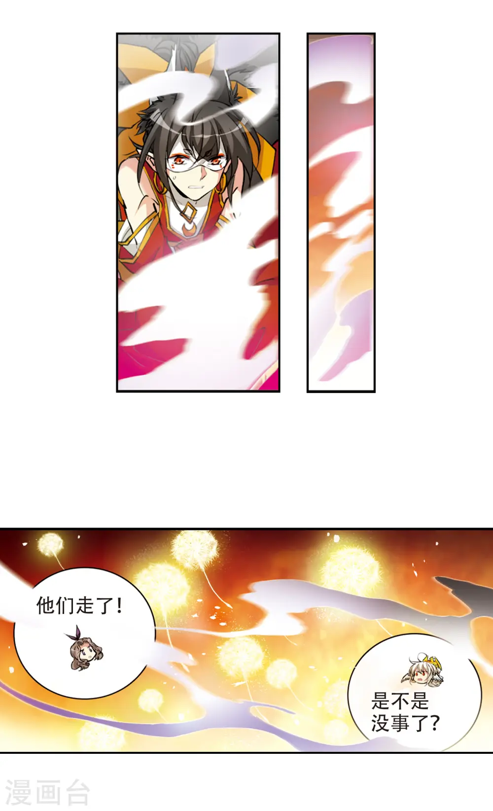 第2季52话 妖界沦陷26