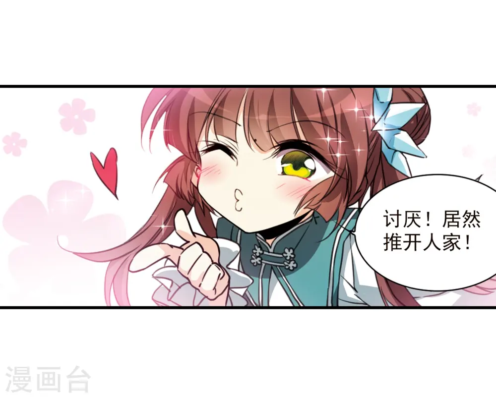 第353话 白羽近墨312
