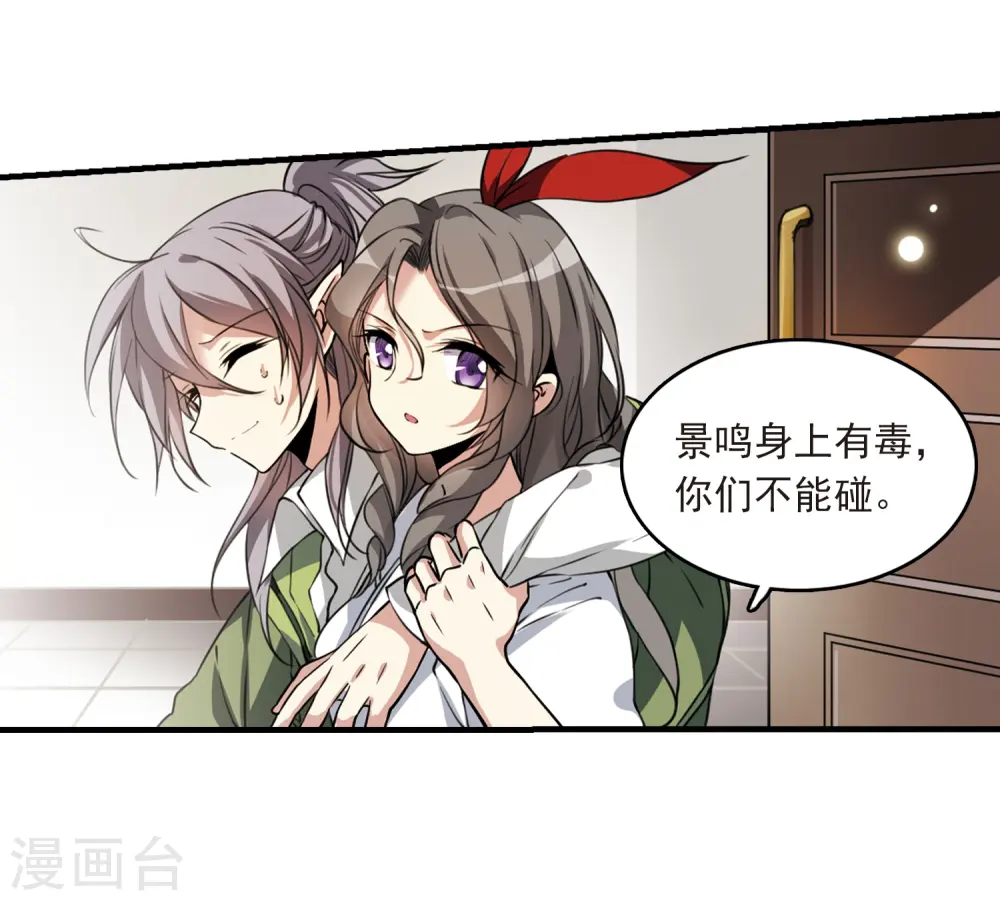 第298话 同在屋檐下35
