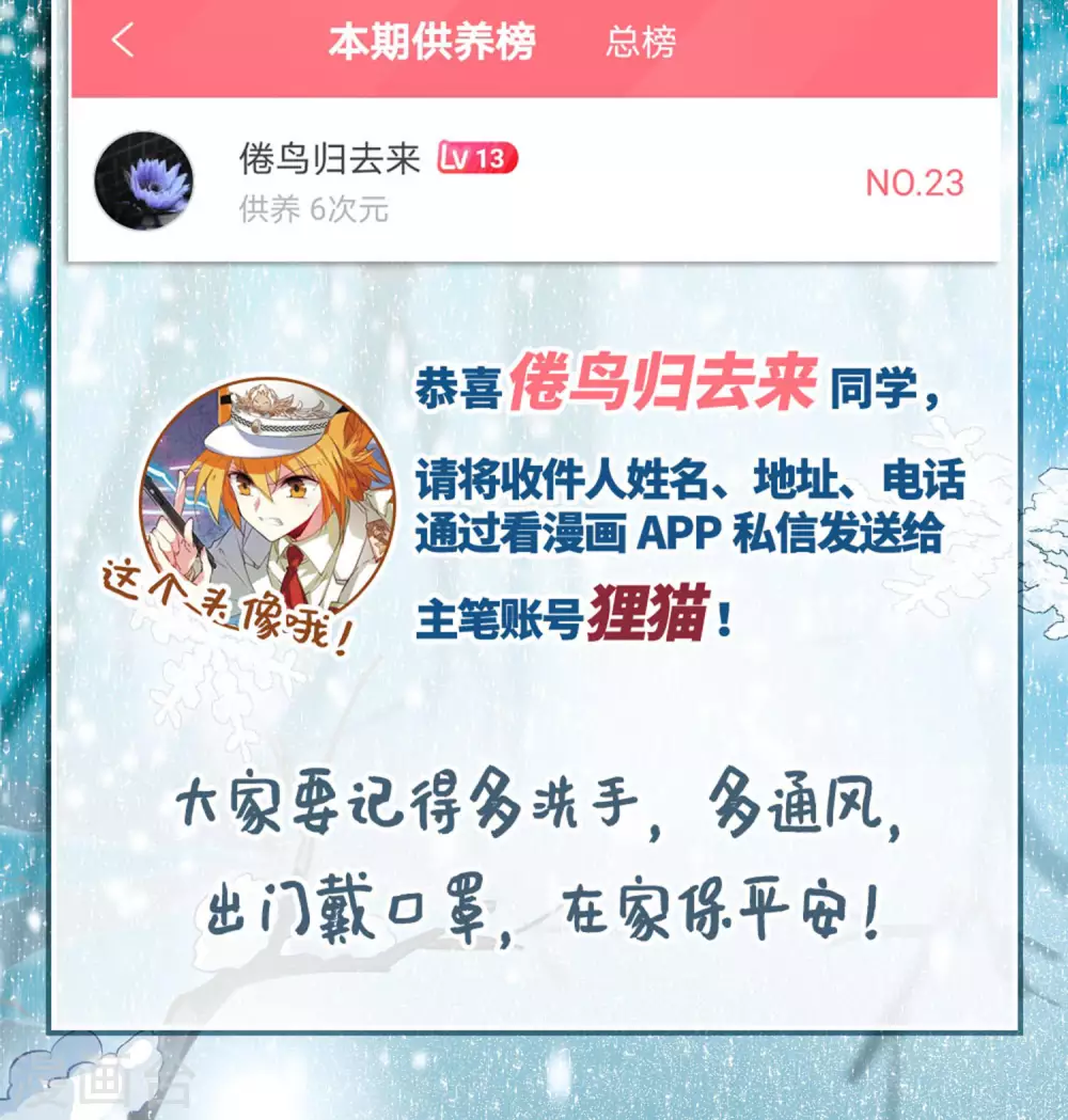 第2季24话 万变神兵138