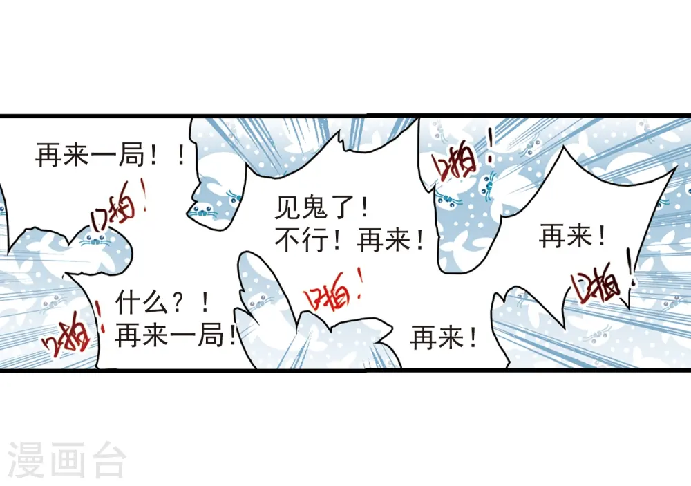 第311话 久违的比试39