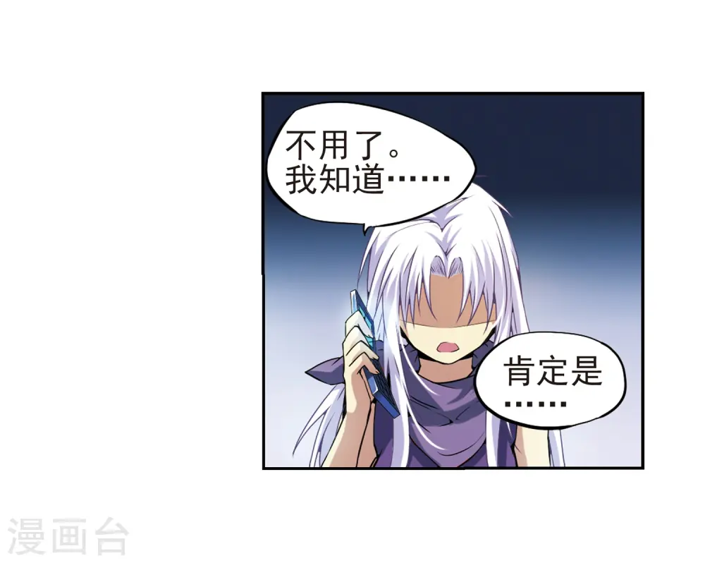 第21话 魔之悟空14