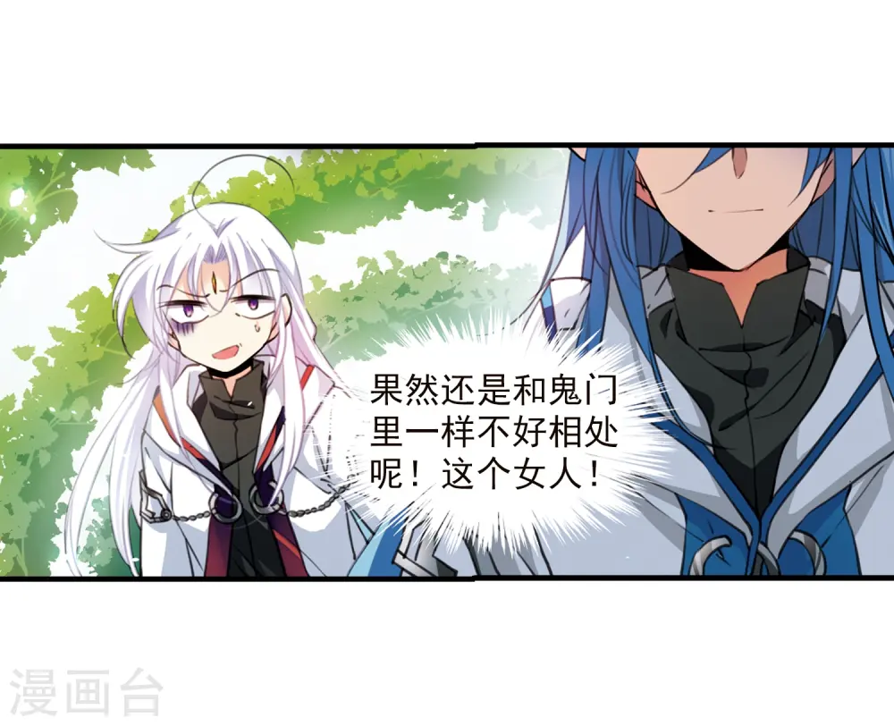 第356话 再入蓬莱124