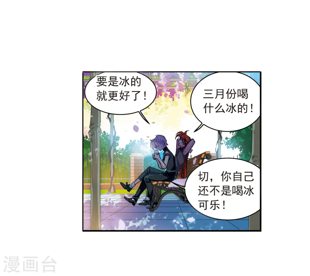 第2季127话 凡人命运211