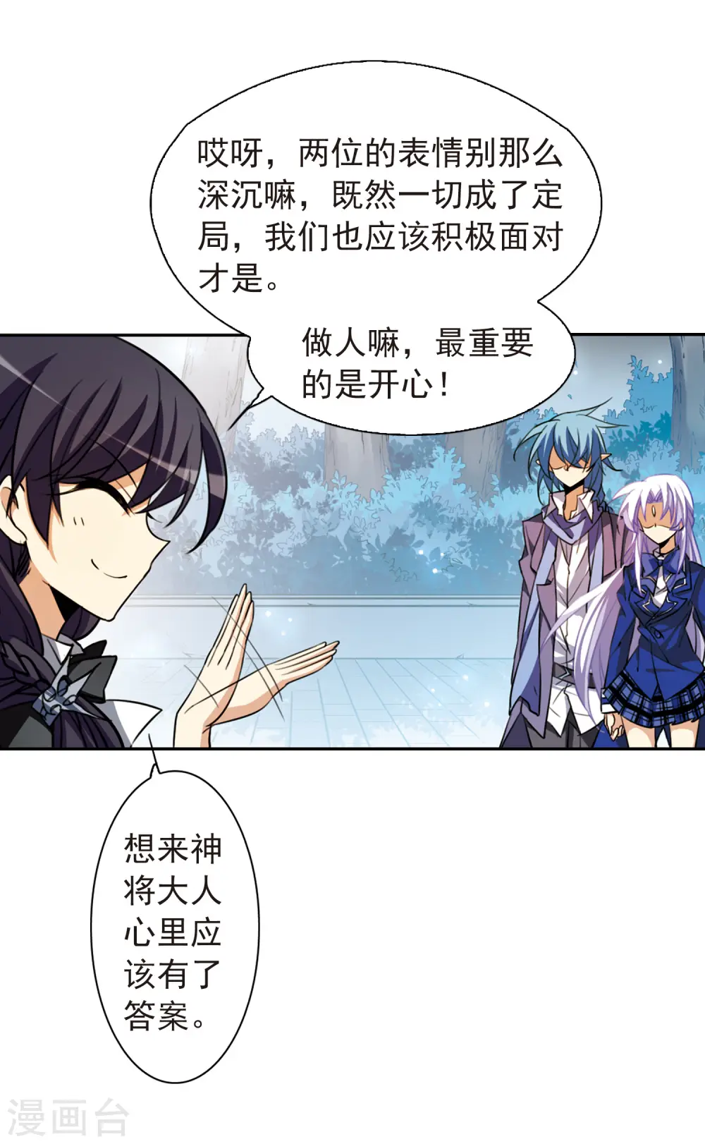 第164话 前往深海11