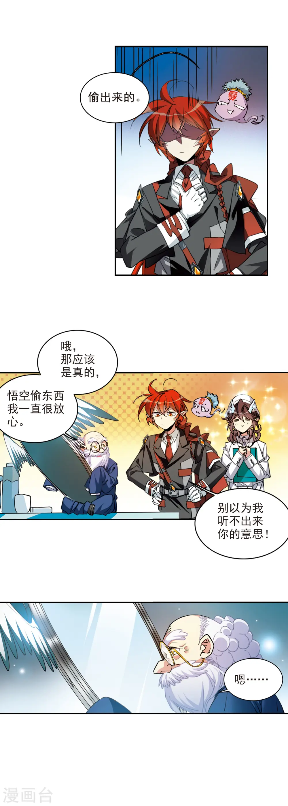 第2季99话 他人闲事17