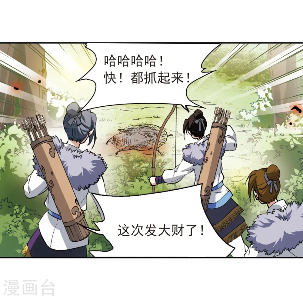 第290话 神与妖113