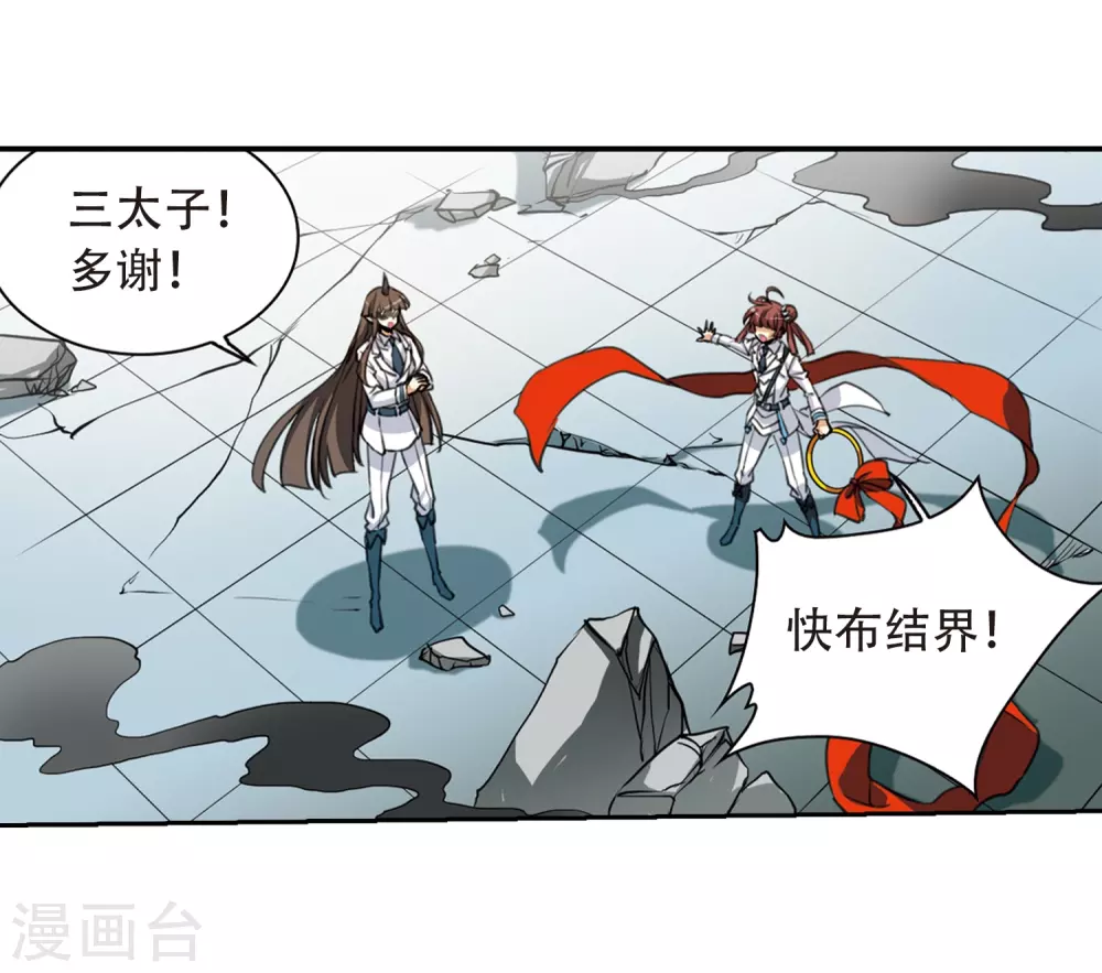 第432话 天道殊途14