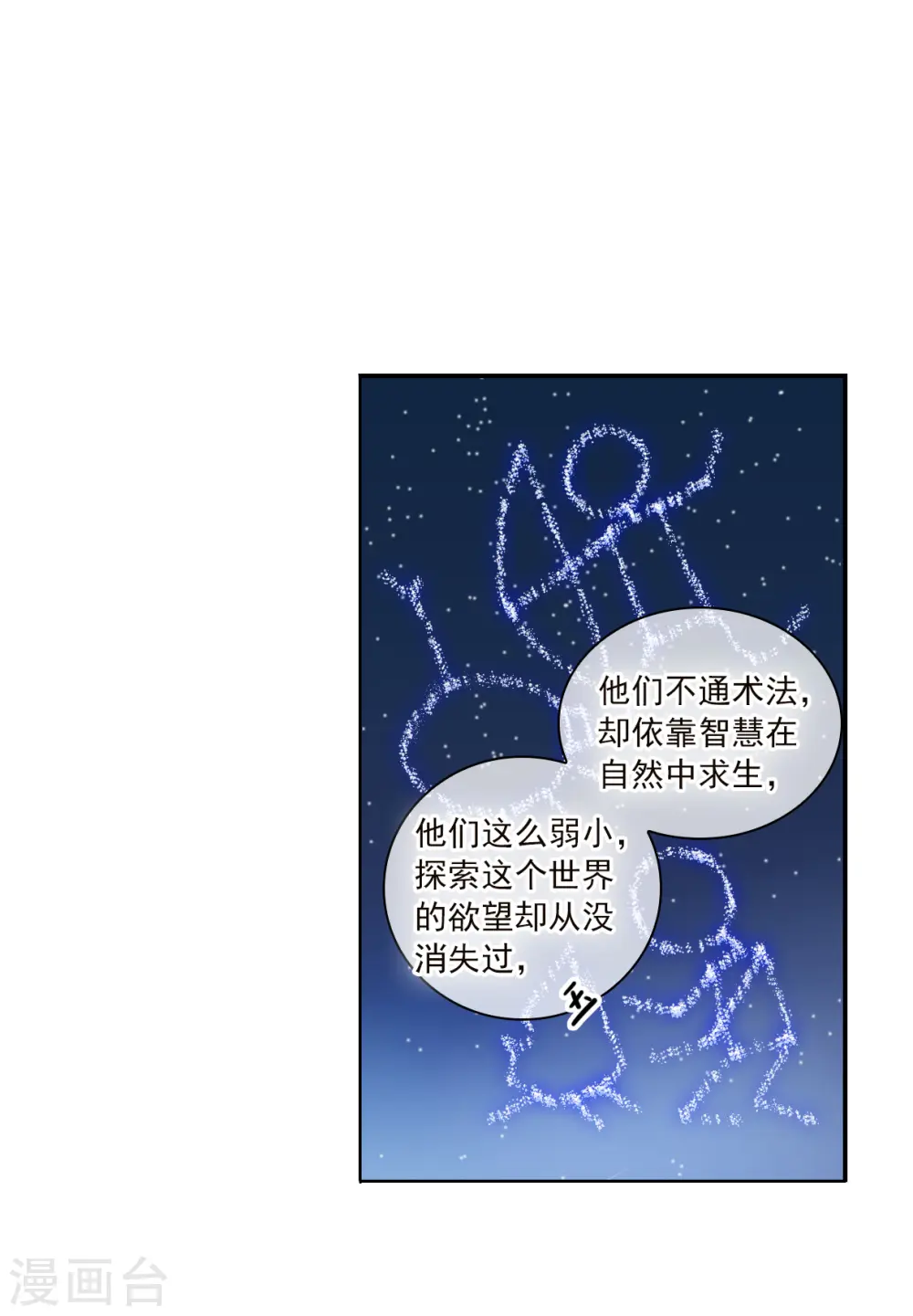 第2季139话 冰河往事220