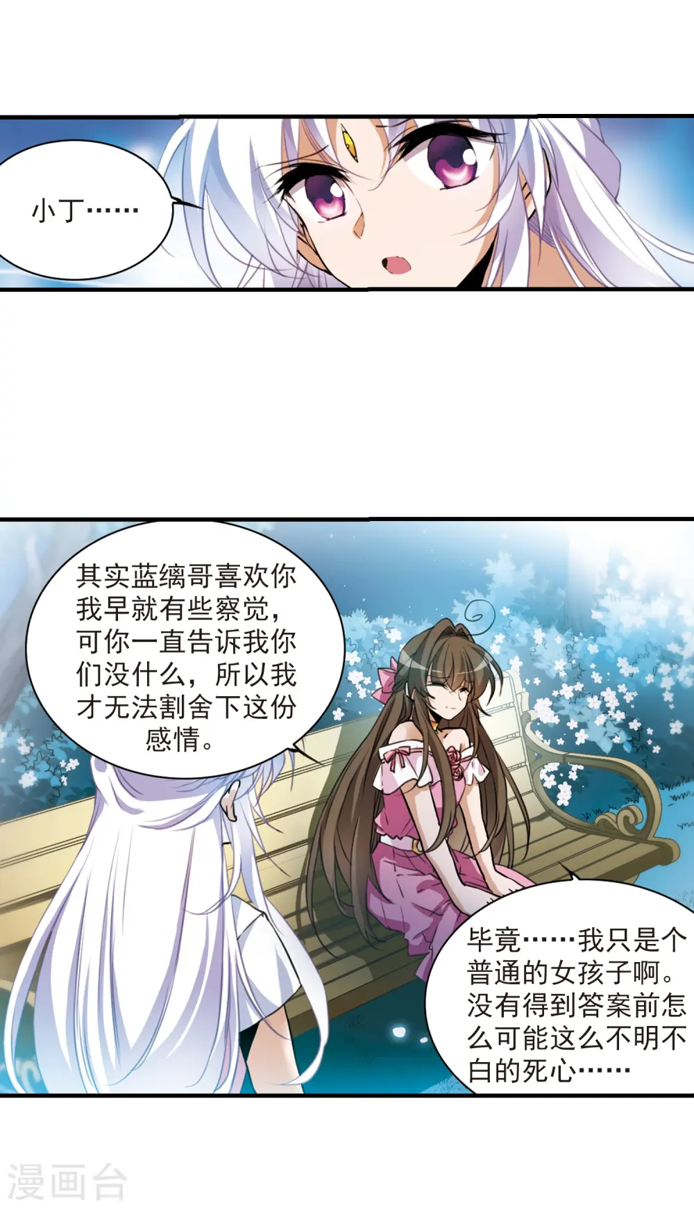 第325话 不眠之夜119