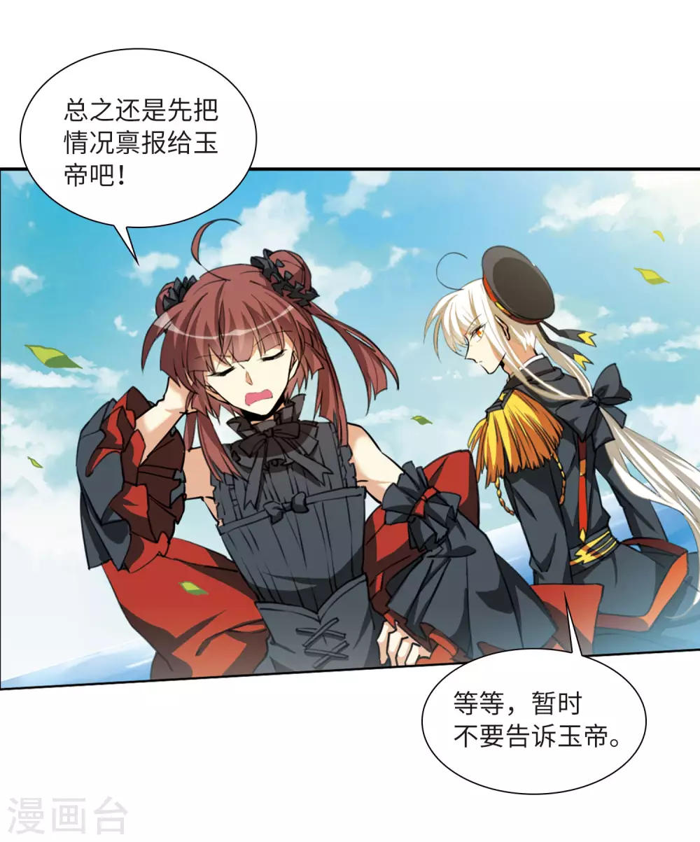 第2季17话 黑暗宿命228