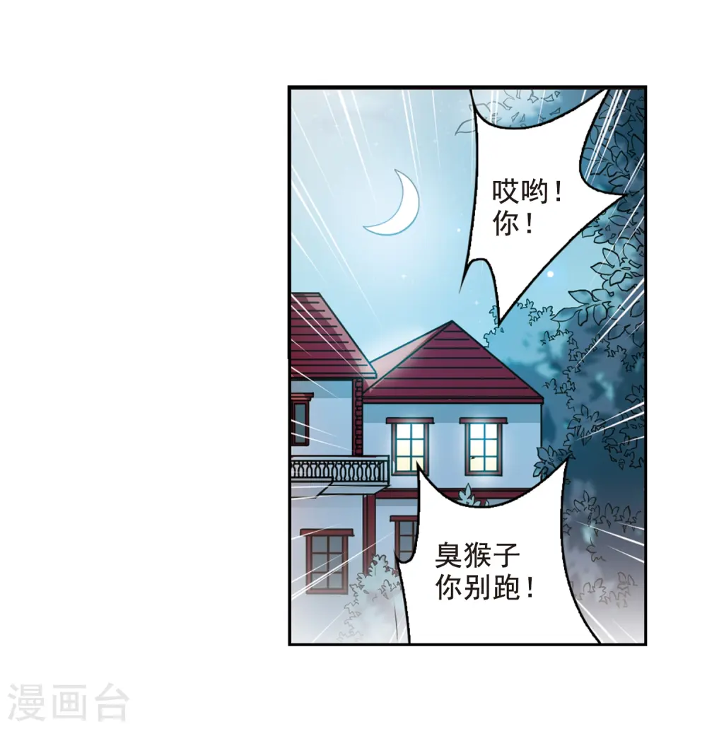 第204话 寻找幻心珠14