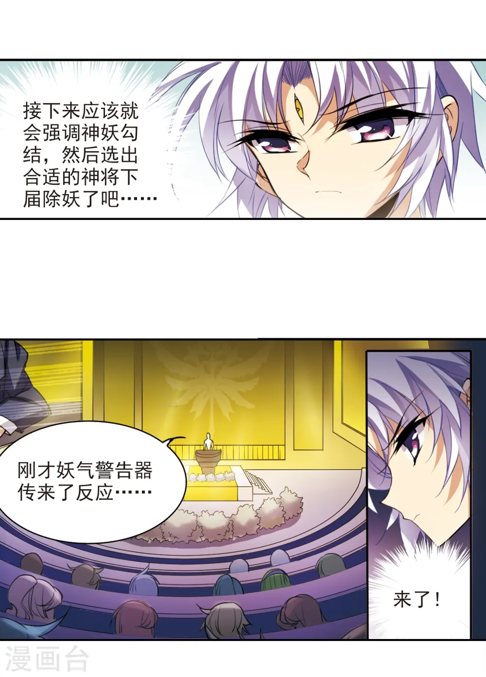 第226话 天宫的蓝龙317
