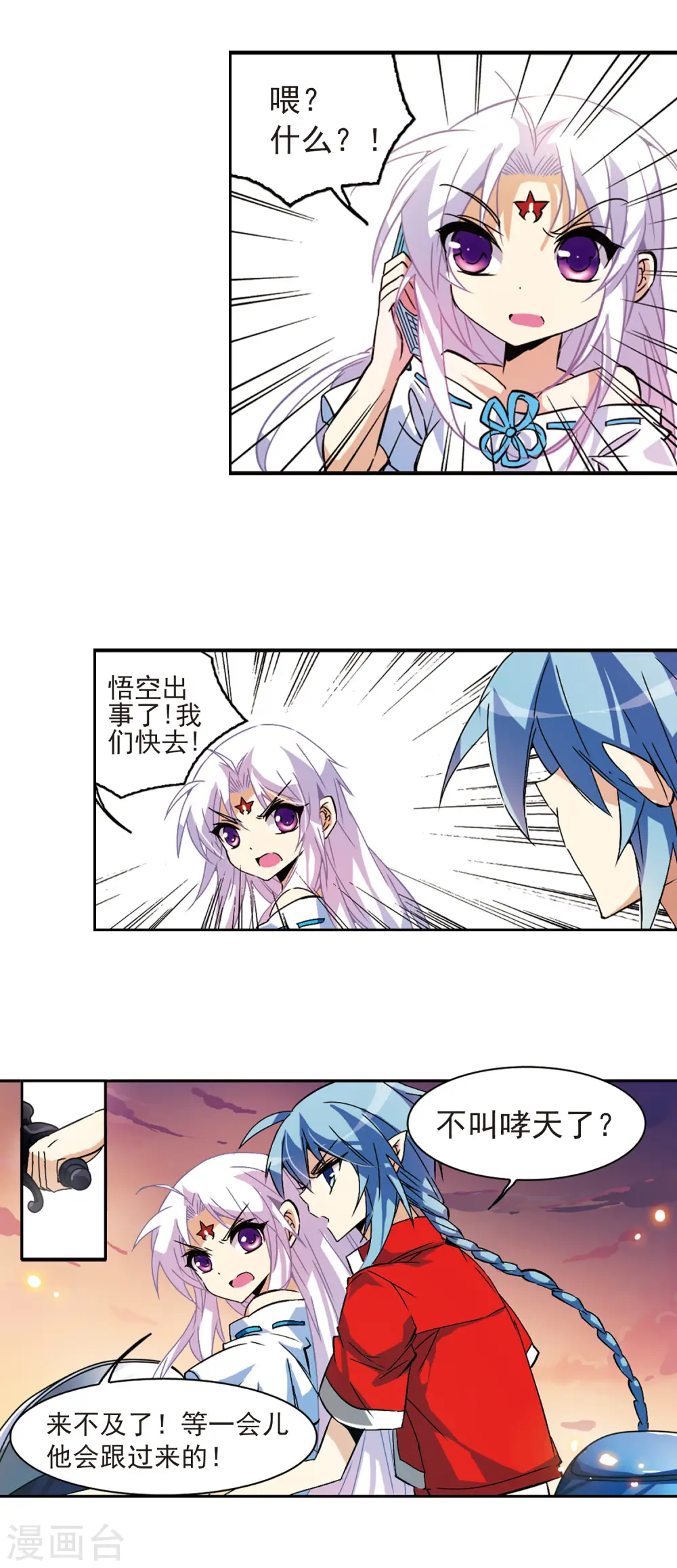 第83话 序幕11