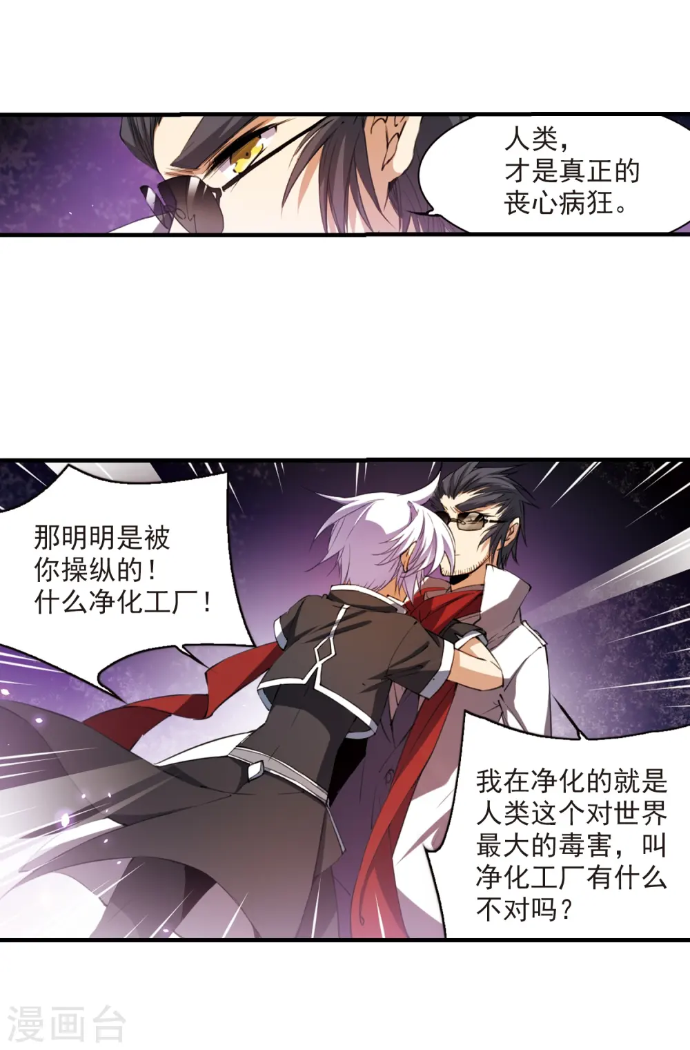 第251话 跨越边界23