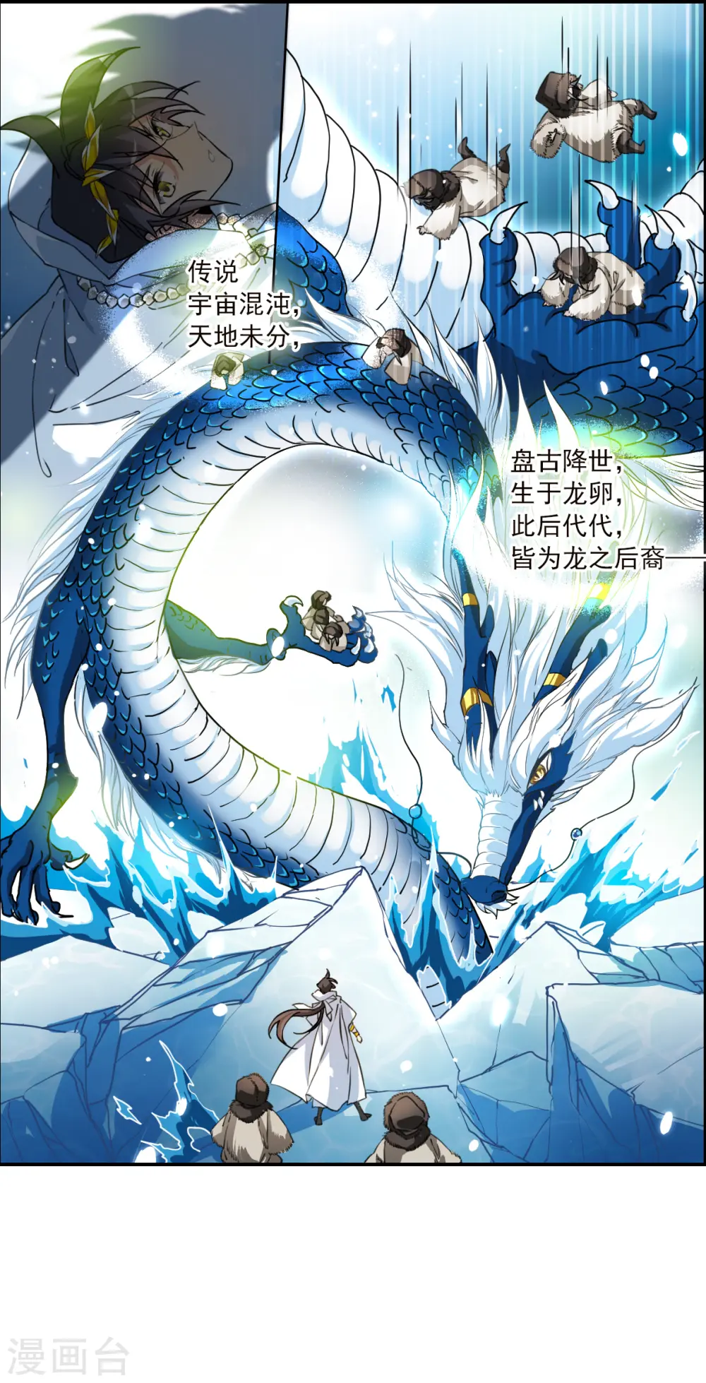 第2季138话 冰河往事128