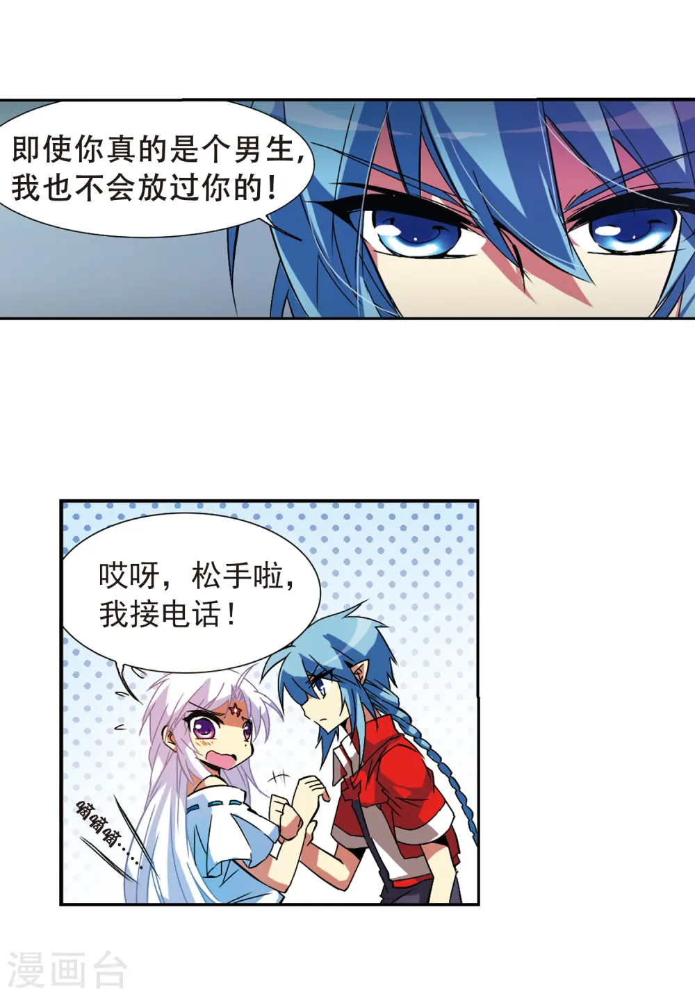 第64话 蓝缡的执着18