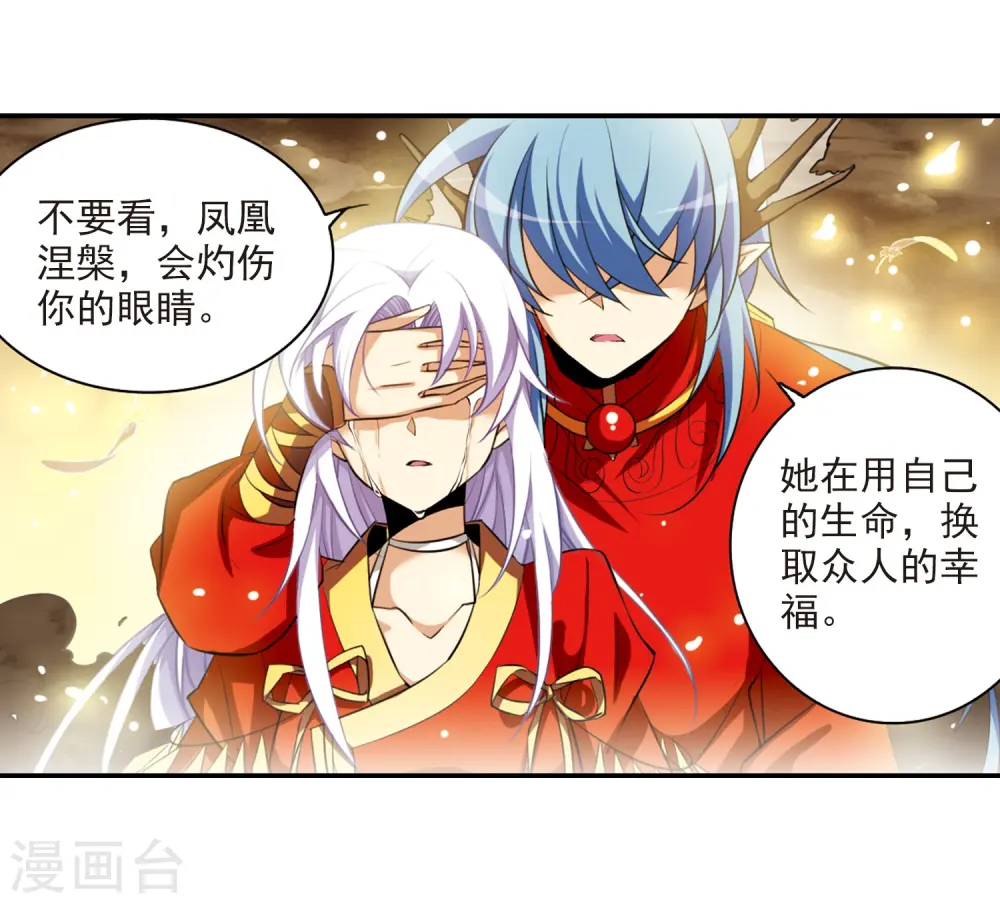 第177话 夺取凤羽320
