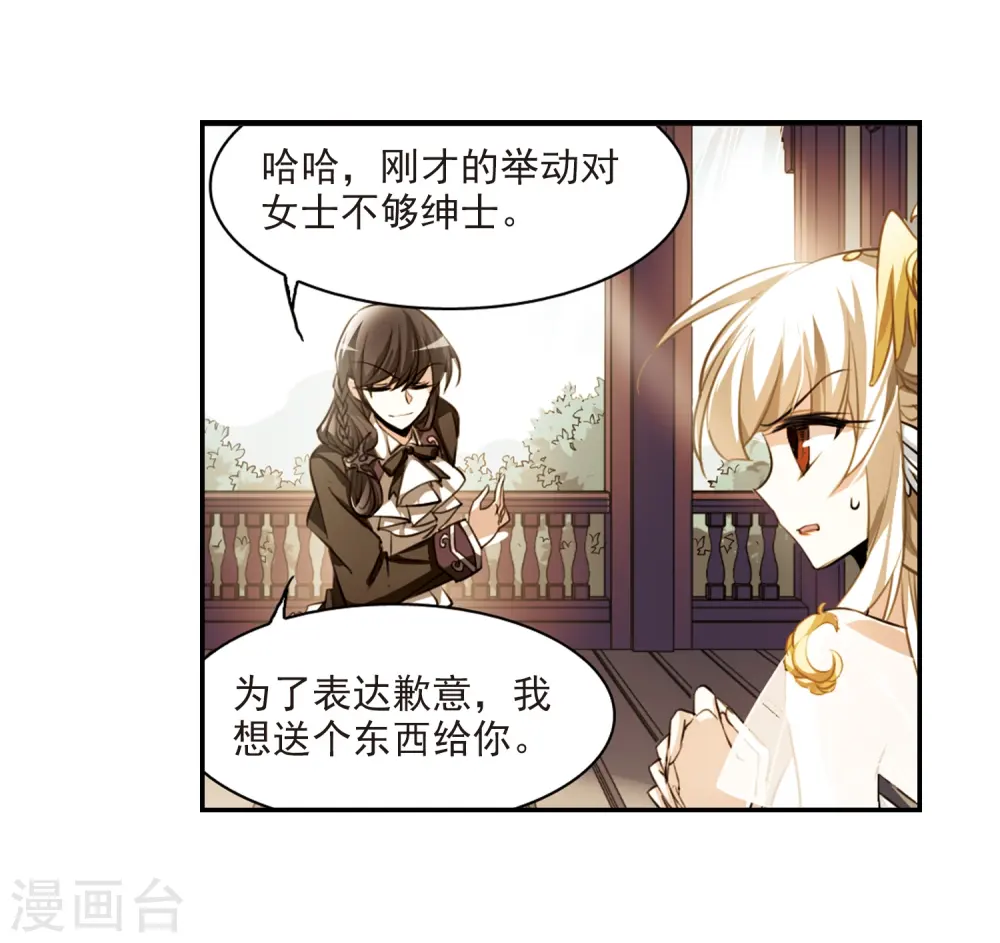 第171话 初念11