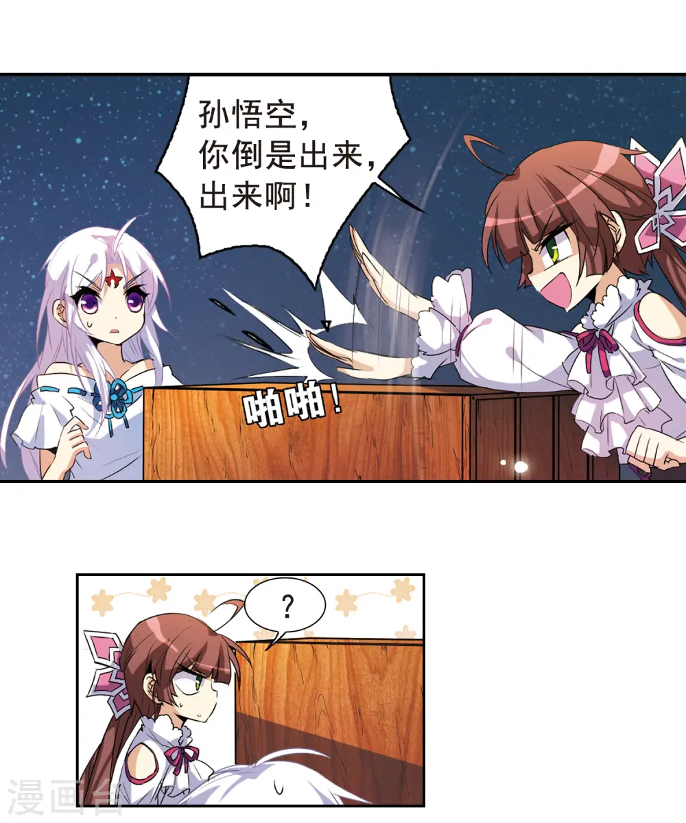第85话 贪玩的孩子4