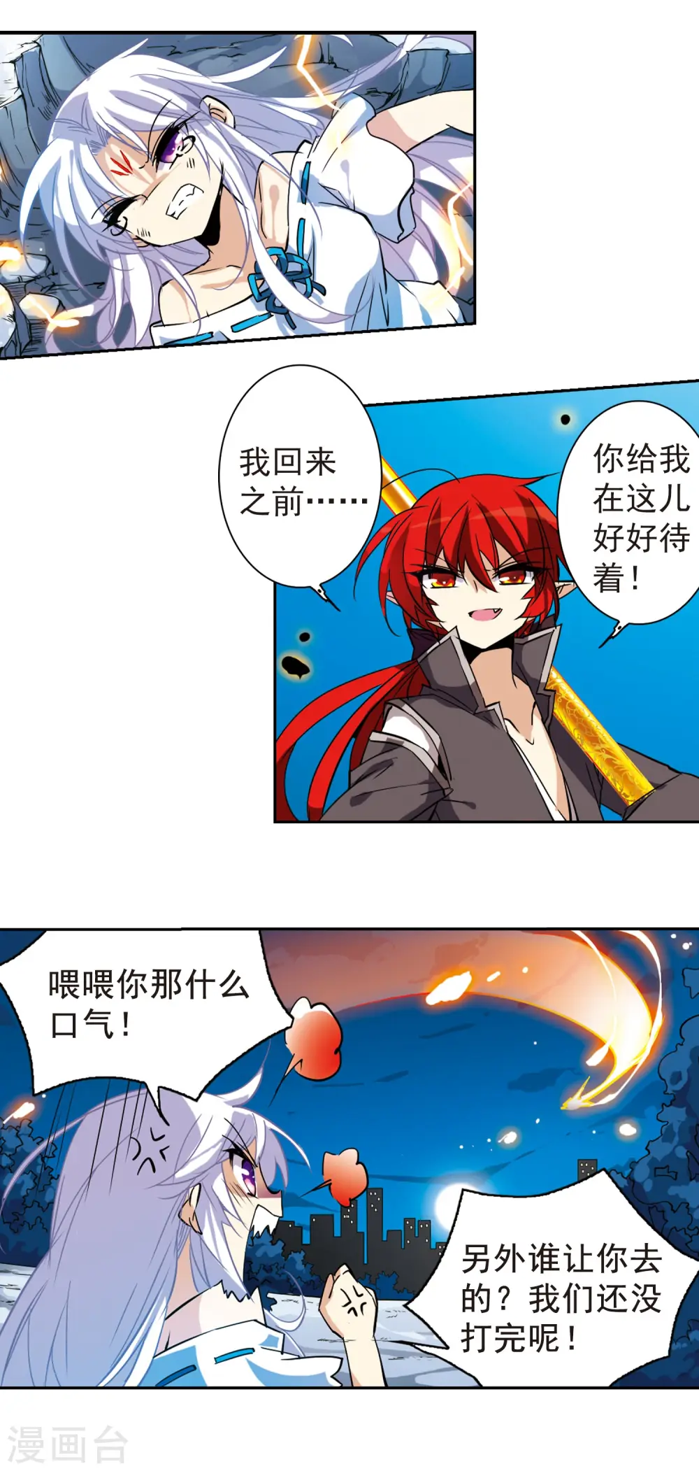 第96话 戏言12