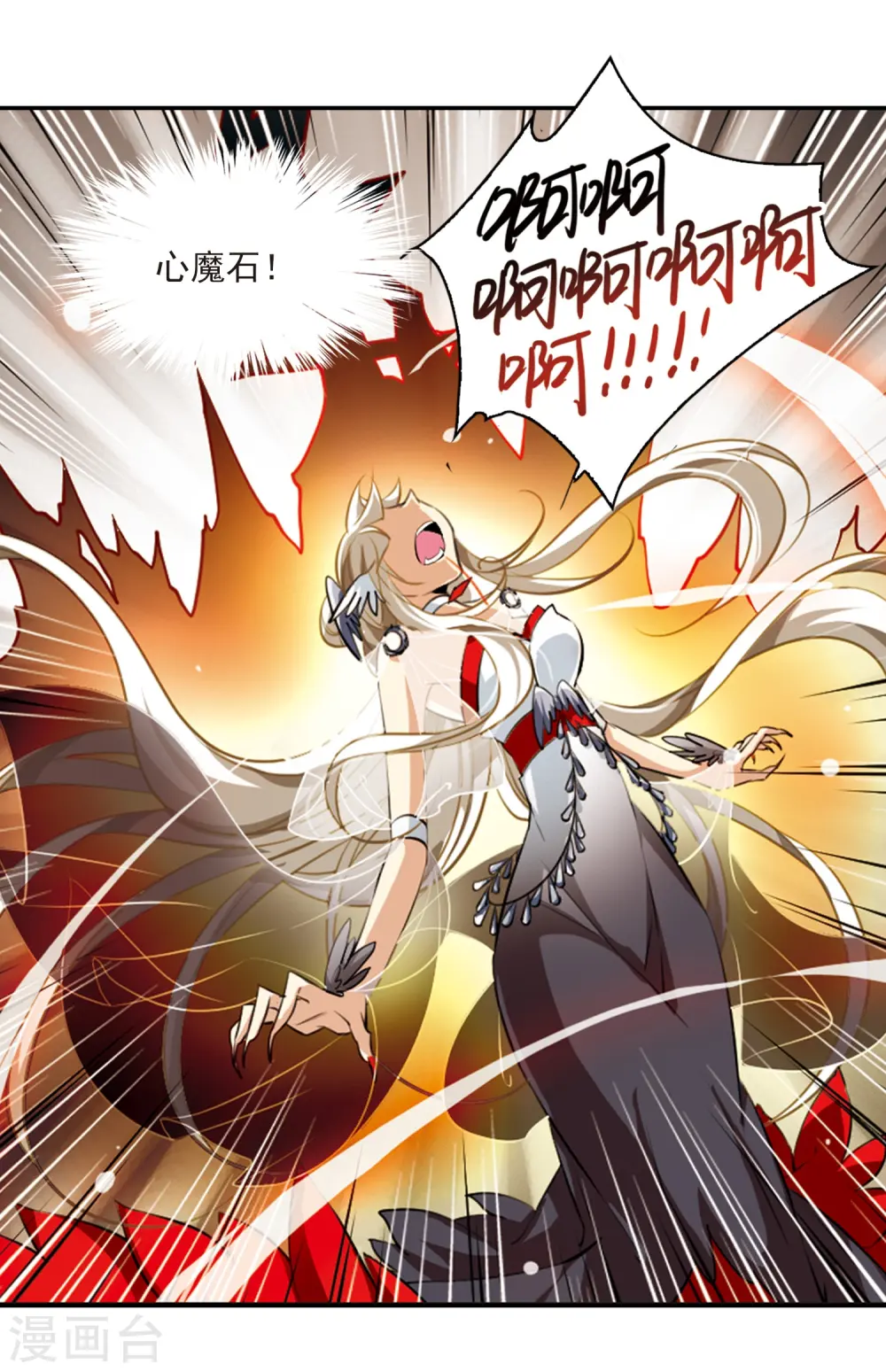 第175话 夺取凤羽19