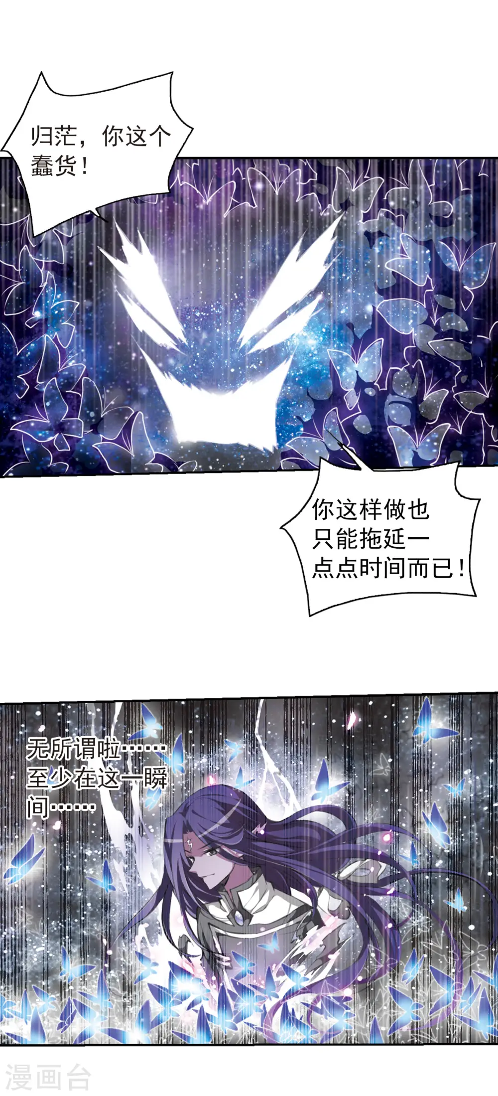 第133话 倾尽全力2