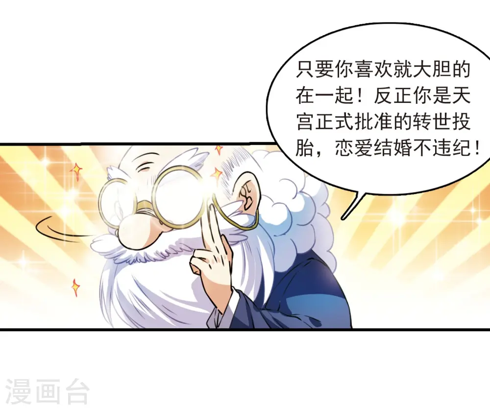第307话 无关性别29