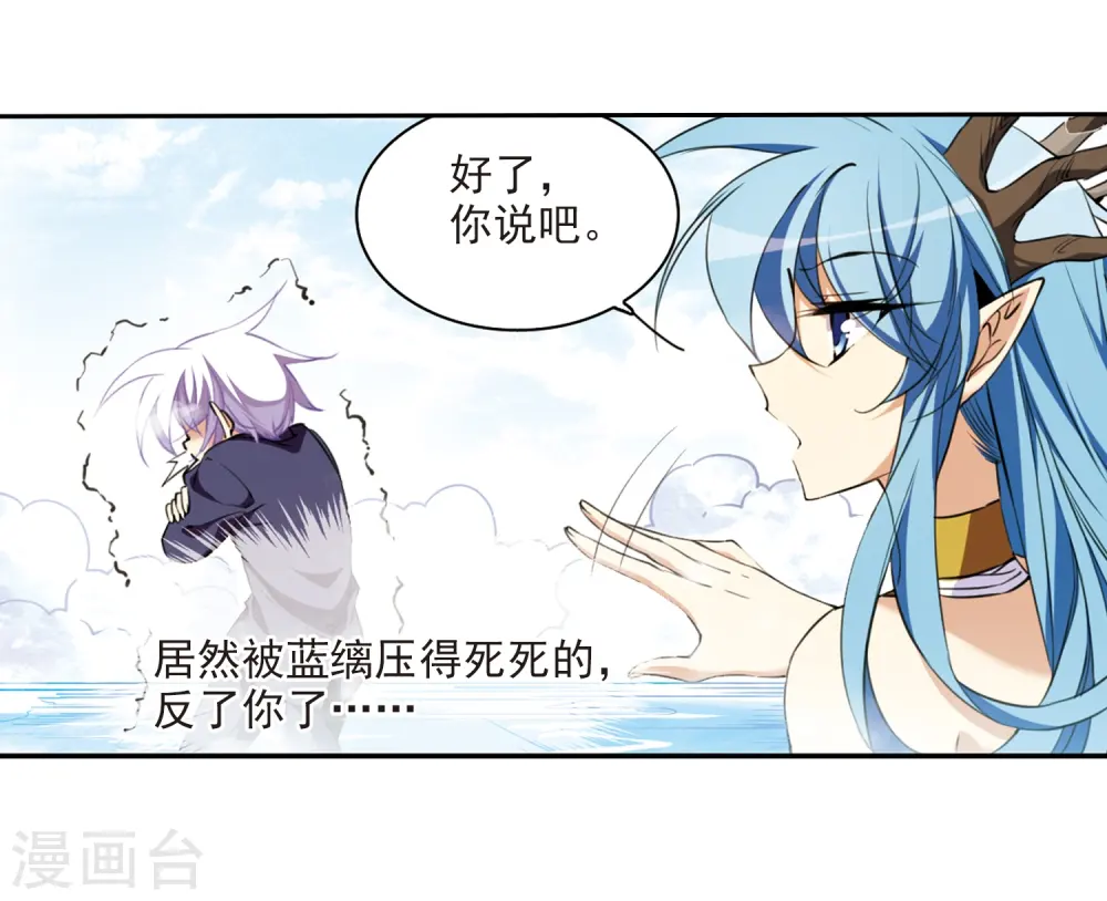 第224话 天宫的蓝龙114