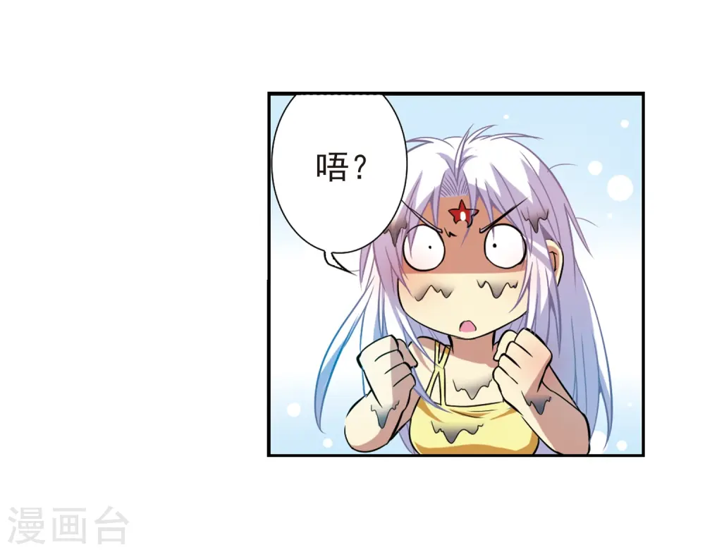 第45话 误会8